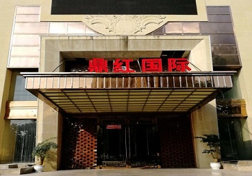 镜湖商务KTV真空哪家最开放-鼎红国际KTV消费价格玩乐点评
