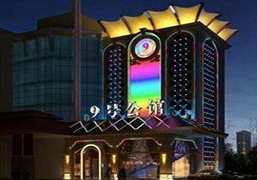 镜湖好玩开放荤素KTV推荐-九号公馆KTV消费价格口碑点评